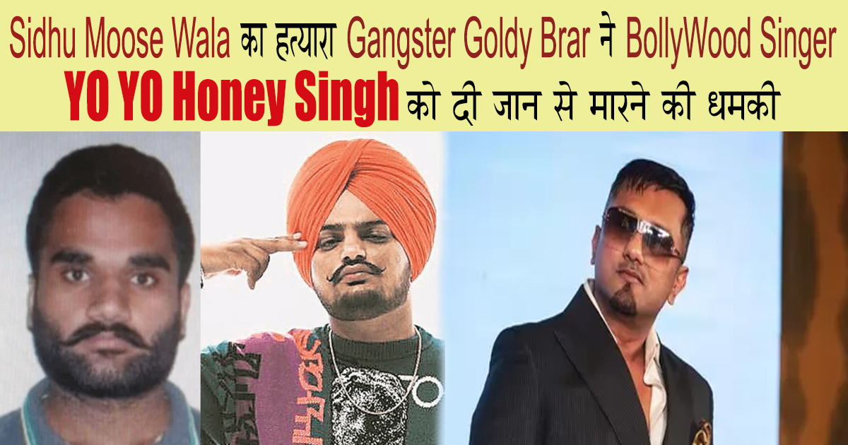 Honey Singh Gets Death Threat From Gangster Goldy Brar