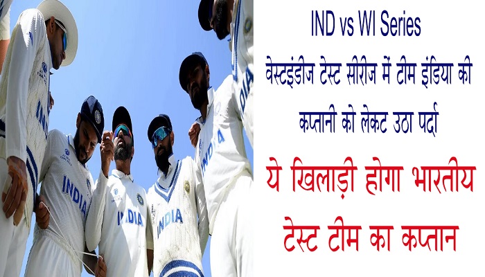 IND vs WI Series 2023