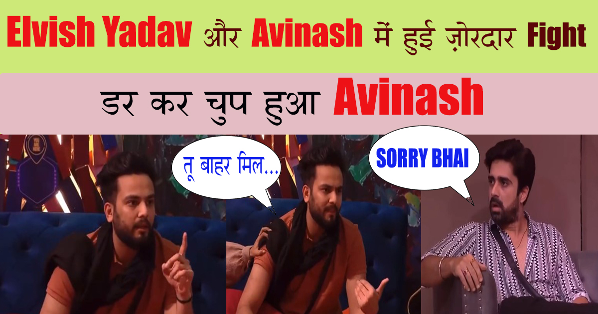 Heavy fight between Elvish Yadav and Avinash, Avinash kept quiet in fear
